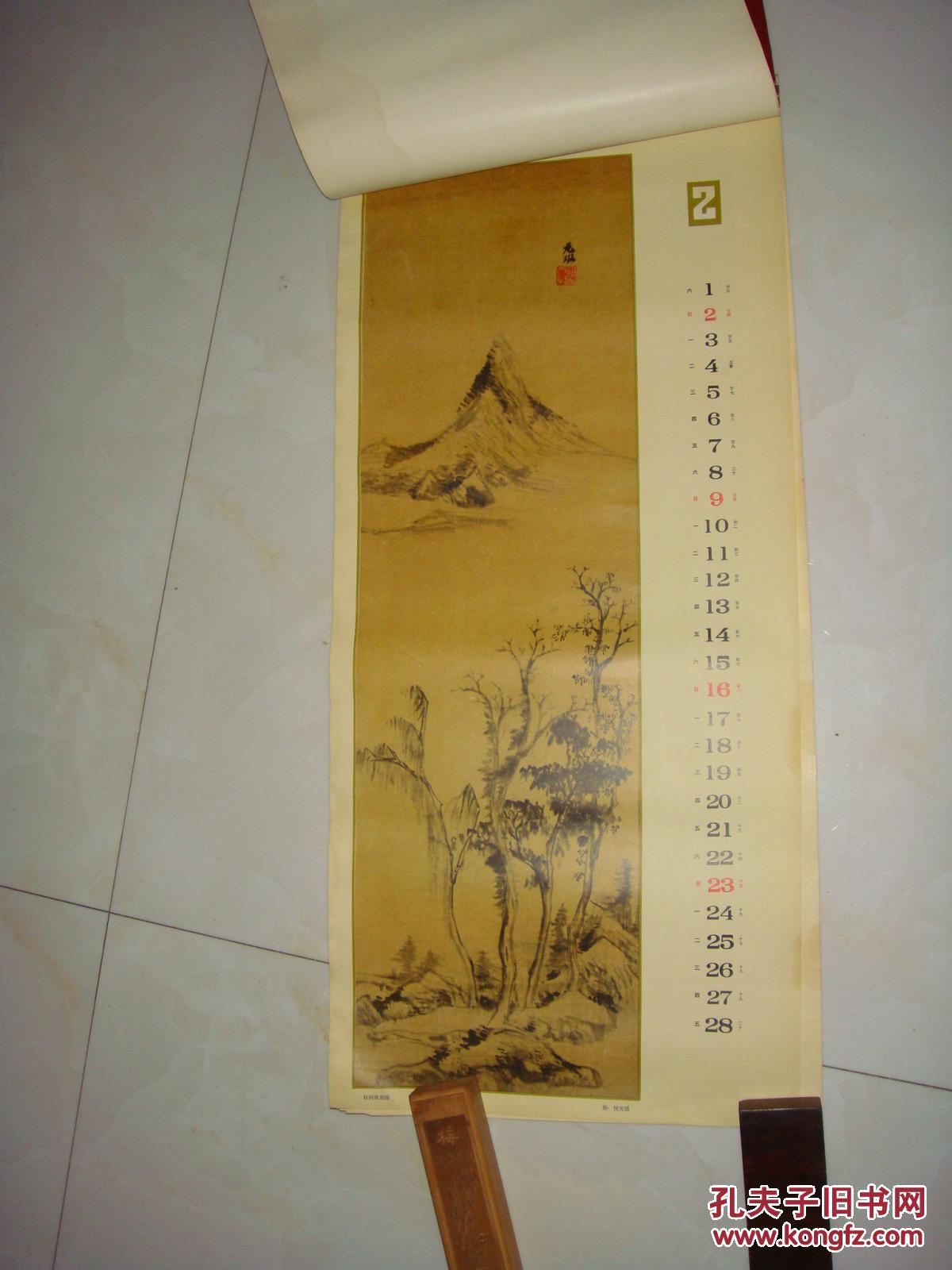 点击查看原图 明清山水画选(怀旧经典)1985年13张全