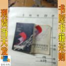 摘取学位的桂冠---报考研究生笔谈