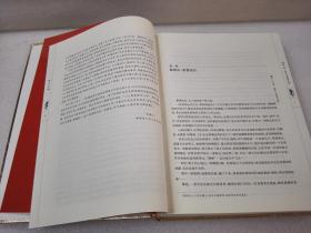 《东方大帝》大缺本！作者签赠沈爱国教授旧藏！江西人民出版社 2011年1版1印 精装2厚册全 重达3公斤