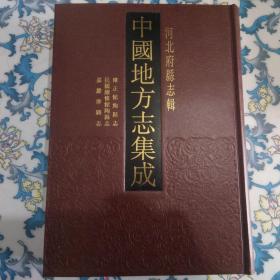 雍正馆陶县志 民国续修馆陶县志 嘉庆涉县志  （16开精装，影印本）全新正版62