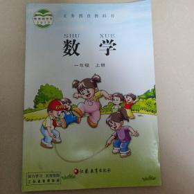 小学数学苏教版一年级上册