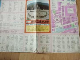 南京交通旅游图92年