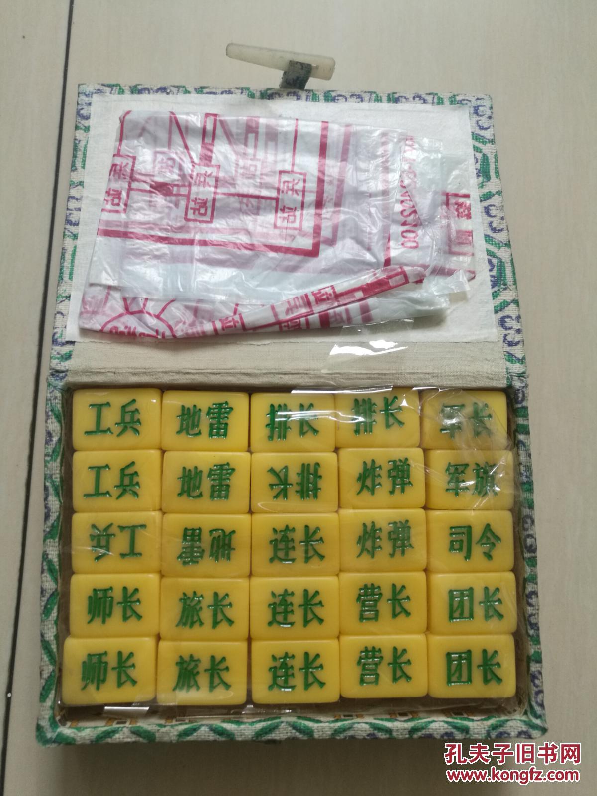 老军棋