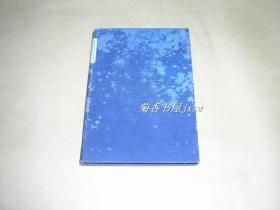 东亚联盟论        完整一册：（珍贵史料：宫崎正义著，杨堃桂译，1938年初版，布面精装本，32开本，封皮品95品内页10品）