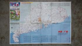 旧地图-广东省旅游交通图广州市旅游交通图(2003年3月1版1印)2开85品
