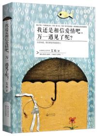 我还是相信爱情吧，万一遇见了呢？：《山楂树之恋》作者最新长篇