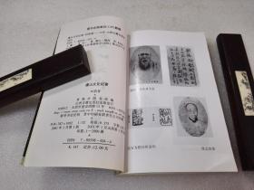 《虞山文化纪事》大缺本！山西古籍出版社，2001年1版1印，平装1册全，仅印2000册