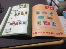 集邮 1966年 第1-6期 （第6期停刊号）自装订  [有一张通知停刊