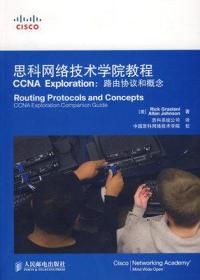 思科网络技术学院教程CCNA Exploration:路由协议和概念 Graziani
