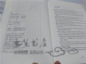 原版日本日文書 流れ フイリツプ・ボ―ル 株式會社早川書房 2011年11月 32開硬精裝