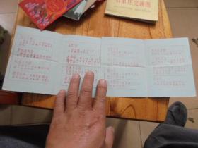 **书，生活小常识.上下册【带语录】