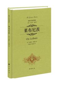 最伟大的思想家莱布尼茨【正版现货实物拍摄】