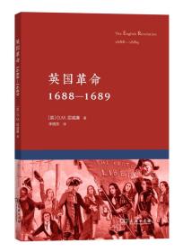 英国革命：1688-1689