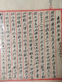 张作霖心腹孙烈臣致北洋财政部电文
1922年，俄国十月革命后，大量俄国难民涌入我国东北境内哈尔滨，长春等地，时任吉林，黑龙江两省督军兼省长的孙烈臣向北洋政府财政部申请难民安置遣返所需经费所致电文。1800不议价