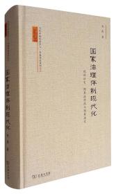 国家治理体制现代化--税收法定 预算法修改与预算法定