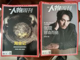 人物周刊2016年第7-8-9-11-12-14-15-18-19-21-22-23-24-27-28-29-30-32-33-35-36-37-38-39期【24本合订】