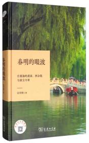 春明的眼波：什刹海的胡同、四合院与前尘今世