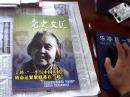 党史文汇2008年8期丁玲一生与中国人民的命运紧紧联系在一起