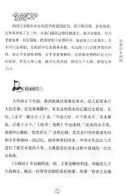 中华诵·经典素读教程系列：中华经典素读本 第十三册