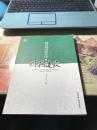 深化教育改革中师德建设