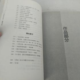 中国散文诗人2015年卷