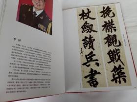 书画中国与青奥谐美 当代名家书画作品鉴赏（李铎 王克文 张良勋 周志高 言恭达 闵祥德 马亚 王卫军 朱友舟 张继馨 喻继高 王克文 祝焘 汪伊虹 朱宝善 赵文元 洪谷子 姚新峰 杨国平 董怀勇 作品集）