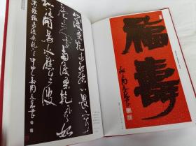 书画中国与青奥谐美 当代名家书画作品鉴赏（李铎 王克文 张良勋 周志高 言恭达 闵祥德 马亚 王卫军 朱友舟 张继馨 喻继高 王克文 祝焘 汪伊虹 朱宝善 赵文元 洪谷子 姚新峰 杨国平 董怀勇 作品集）