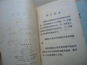 世界近代史 上下册