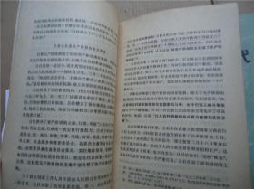 世界近代史 上下册