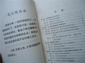 世界近代史 上下册