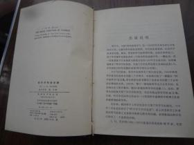 江汉名胜诗集   85品