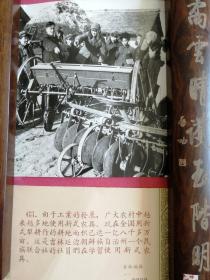 大跃进老照片《 吉林延边朝鲜族自治州--民族联合社》社员学习使用新式农具，1959年