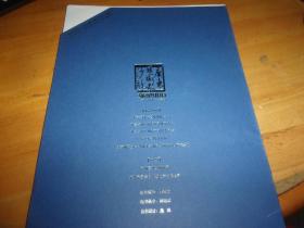 消费时代的诗意寻找---活叶24叶全--收徐敬亚、王小妮、杨克。马莉等广东诗人写真及作品--广州白云宾馆浮水印诗酒之约