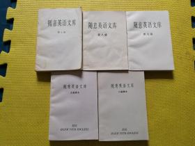 随意英语文库 【第七级.第八级.第九级。  八级原文.九级原文】