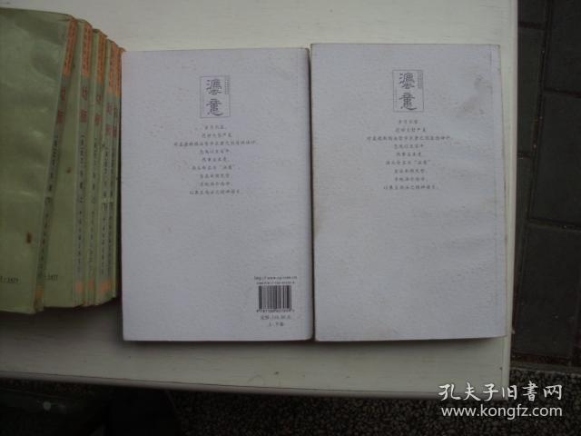 论法的精神（上下）