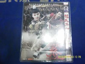 DVD:  电影《赵氏孤儿》陈凯歌作品   （葛优.范冰冰.黄晓明.张丰毅.鲍国安等主演）