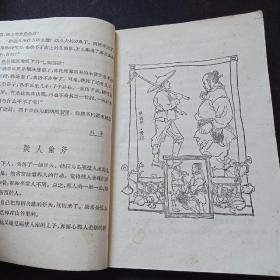 中国古代寓言