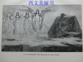 【现货 包邮】1890年木刻木刻版画《美女前卫》（Die Avantgarde Jesu Christi）  尺寸约41*29厘米（货号 18030）