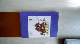中国古典小说青少版：薛丁山征西
