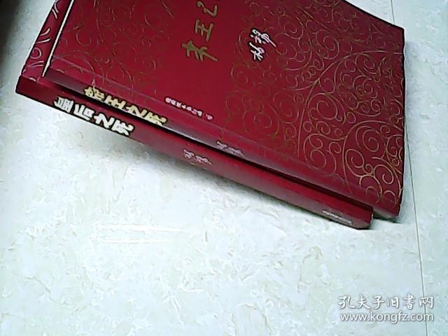 柏杨历史系列：皇后之死 + 帝王之死（2本合售）