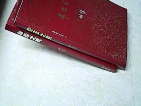 柏杨历史系列：皇后之死 + 帝王之死（2本合售）