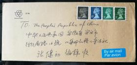 外邮封：英国“女皇”邮票航空实寄封（寄安徽安庆《集邮纵横》，贴4枚邮票）