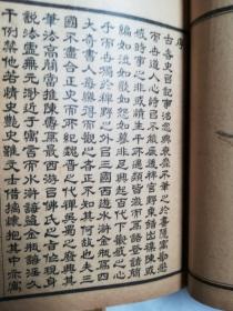 （增补）大字足本全图儒林外史6卷60回（全）（原涵套）第一卷有30幅精美图画。