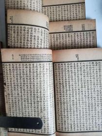 （增补）大字足本全图儒林外史6卷60回（全）（原涵套）第一卷有30幅精美图画。