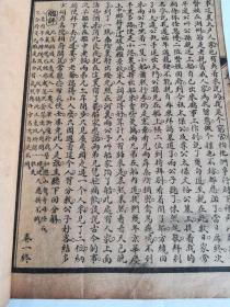 （增补）大字足本全图儒林外史6卷60回（全）（原涵套）第一卷有30幅精美图画。