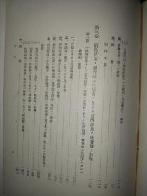 病菌害蟲彙報第十五號  ；稻熟病二關スル研究