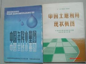 七八十年代老地图一批，如图所示，都是大张地图