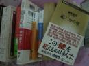 日文.超＂八力的壁