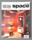 缤纷space（2009年6月 总107期）