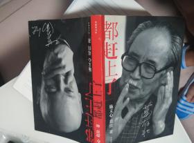 【葛存壮·施文心·葛优·葛佳，4个人全部签名了】都赶上了 ====2004年1月一版一印 50000册